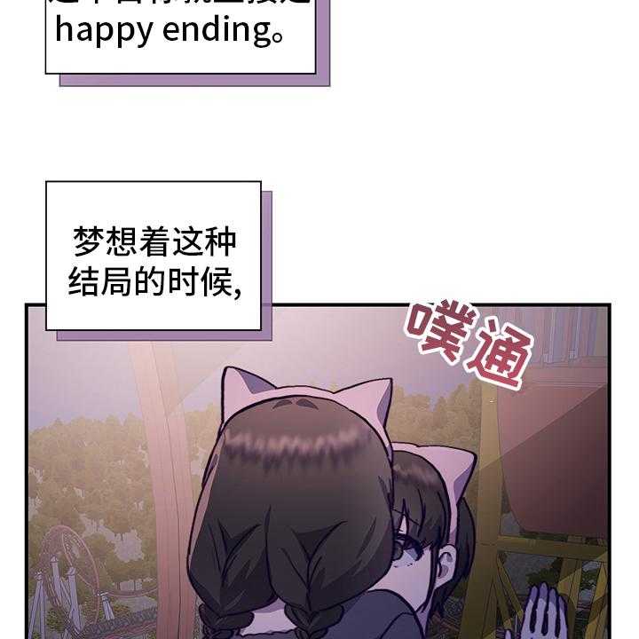 《箱中道具》漫画最新章节第61话 61_摩天轮免费下拉式在线观看章节第【9】张图片