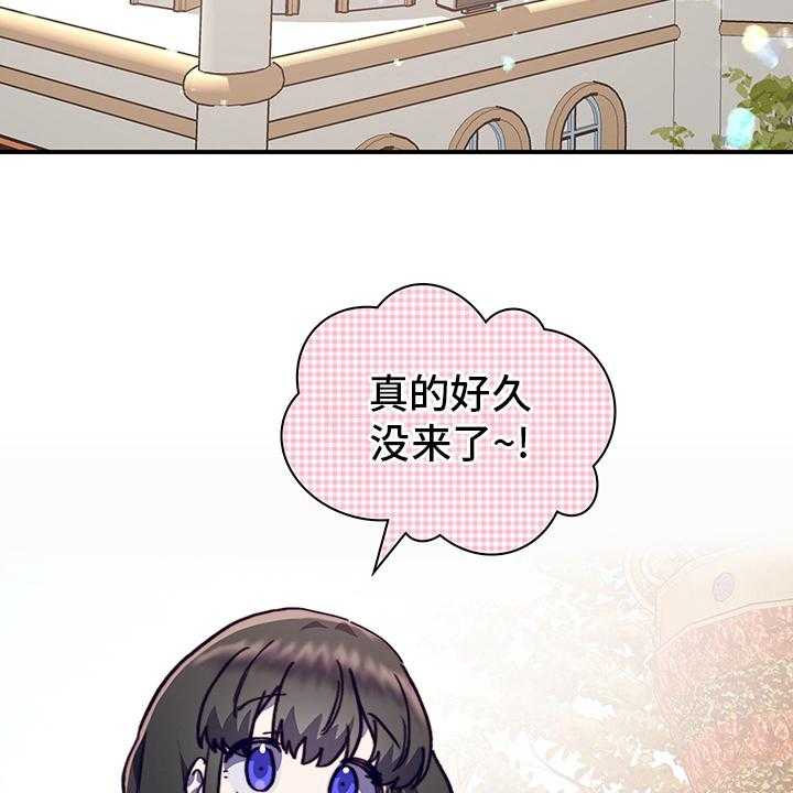 《箱中道具》漫画最新章节第61话 61_摩天轮免费下拉式在线观看章节第【65】张图片