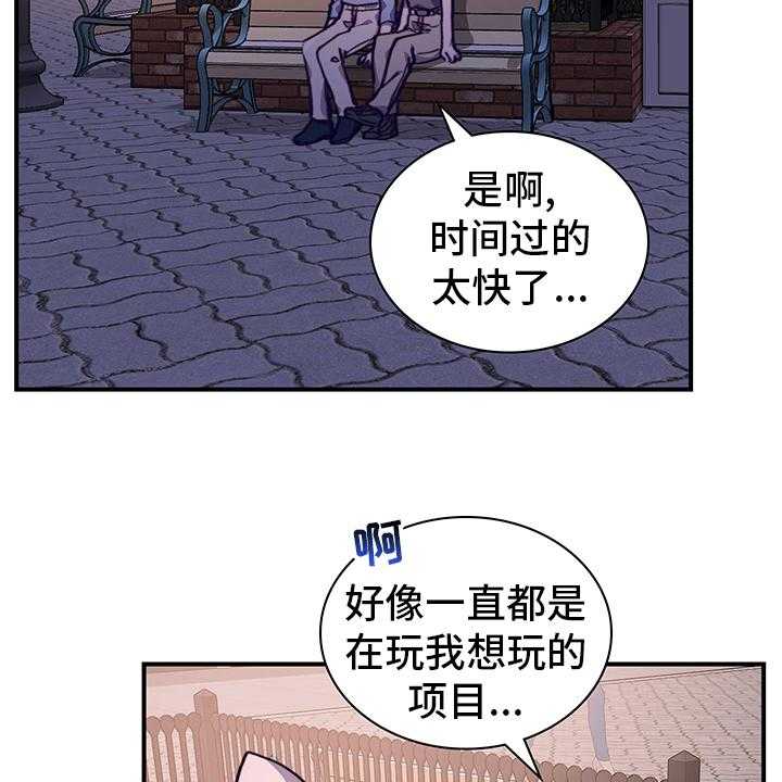 《箱中道具》漫画最新章节第61话 61_摩天轮免费下拉式在线观看章节第【35】张图片