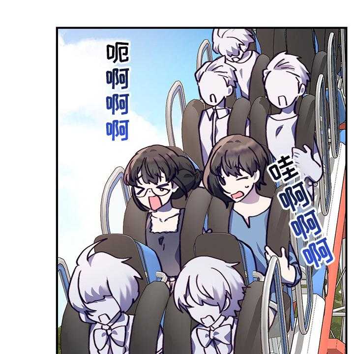 《箱中道具》漫画最新章节第61话 61_摩天轮免费下拉式在线观看章节第【41】张图片