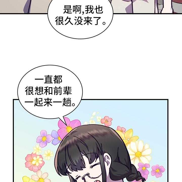 《箱中道具》漫画最新章节第61话 61_摩天轮免费下拉式在线观看章节第【63】张图片