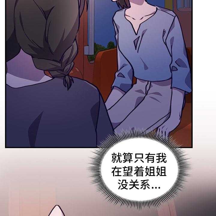 《箱中道具》漫画最新章节第61话 61_摩天轮免费下拉式在线观看章节第【22】张图片