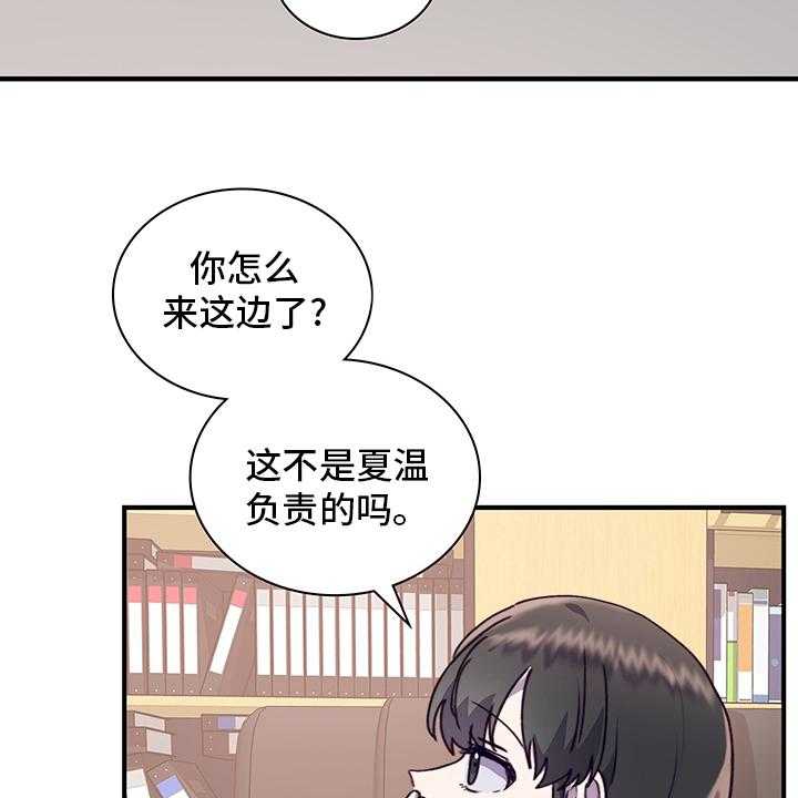 《箱中道具》漫画最新章节第62话 62_适合免费下拉式在线观看章节第【18】张图片