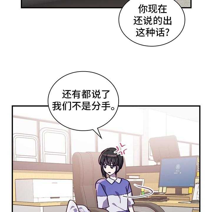 《箱中道具》漫画最新章节第62话 62_适合免费下拉式在线观看章节第【10】张图片