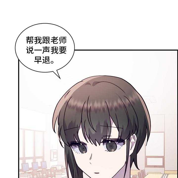 《箱中道具》漫画最新章节第63话 63_说清楚免费下拉式在线观看章节第【36】张图片