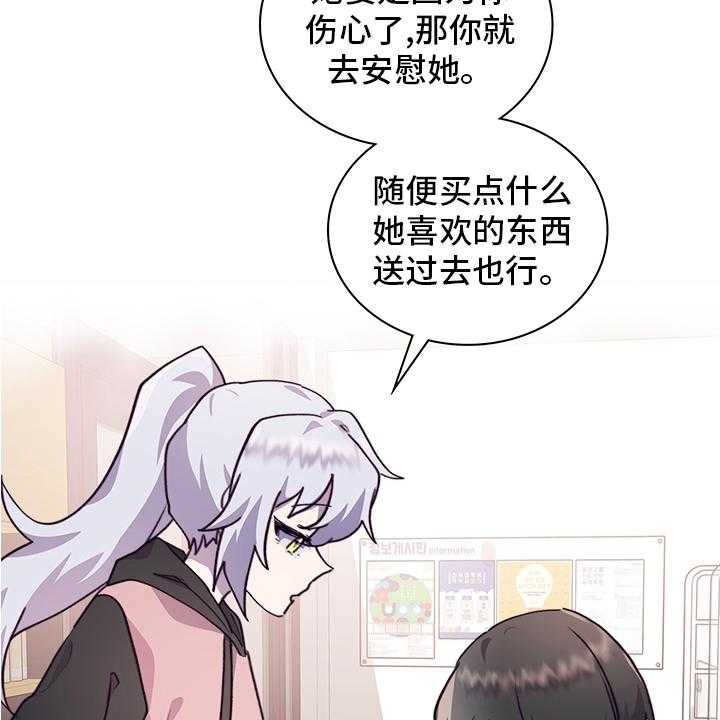 《箱中道具》漫画最新章节第63话 63_说清楚免费下拉式在线观看章节第【45】张图片