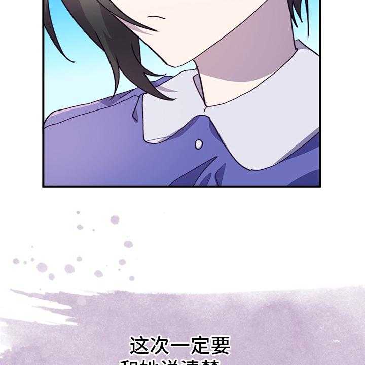 《箱中道具》漫画最新章节第63话 63_说清楚免费下拉式在线观看章节第【5】张图片