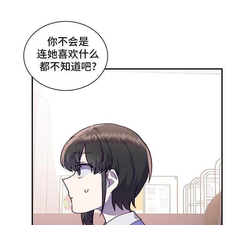 《箱中道具》漫画最新章节第63话 63_说清楚免费下拉式在线观看章节第【41】张图片