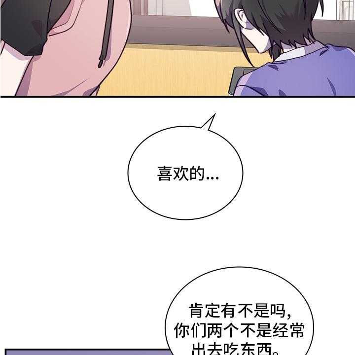 《箱中道具》漫画最新章节第63话 63_说清楚免费下拉式在线观看章节第【44】张图片