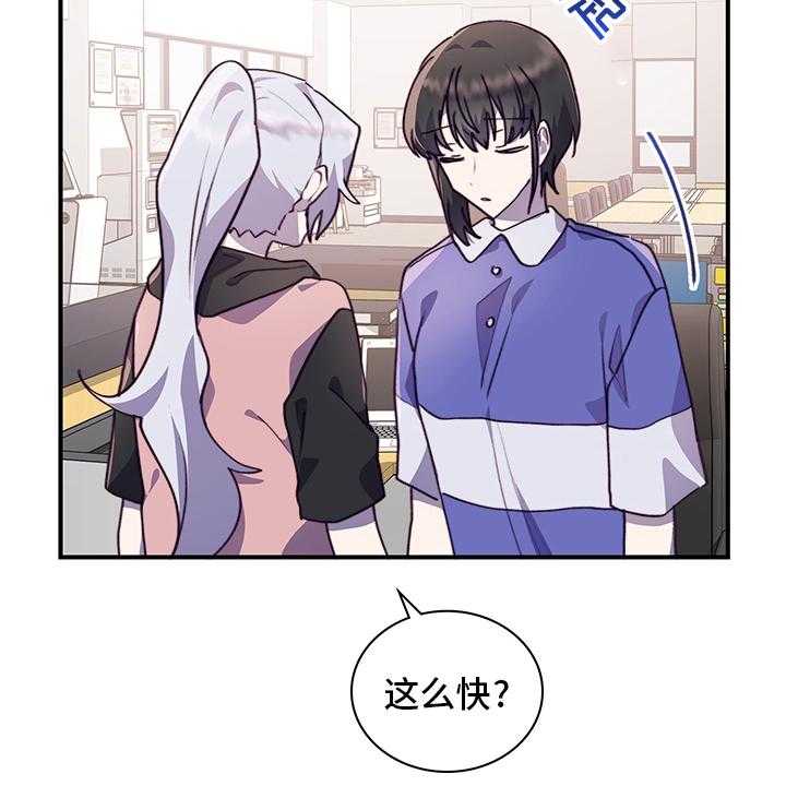 《箱中道具》漫画最新章节第63话 63_说清楚免费下拉式在线观看章节第【37】张图片