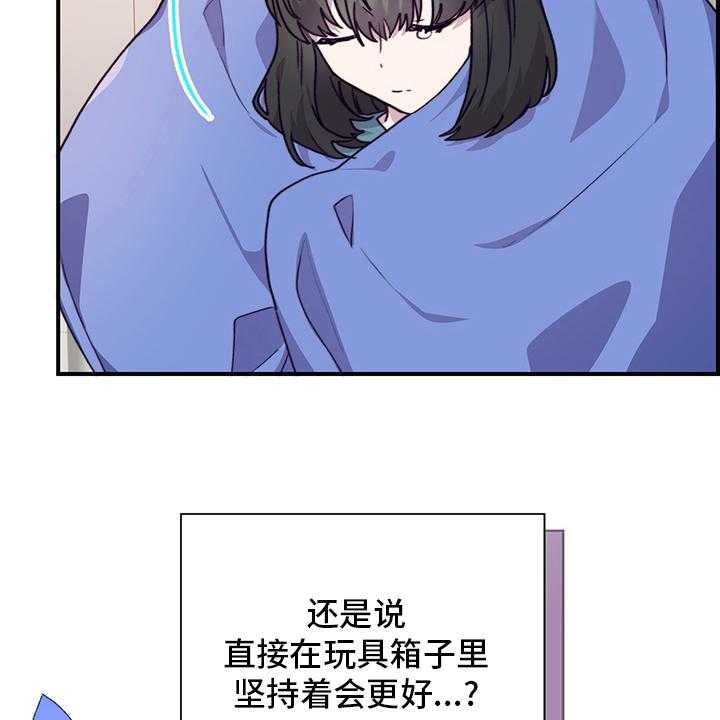 《箱中道具》漫画最新章节第63话 63_说清楚免费下拉式在线观看章节第【20】张图片