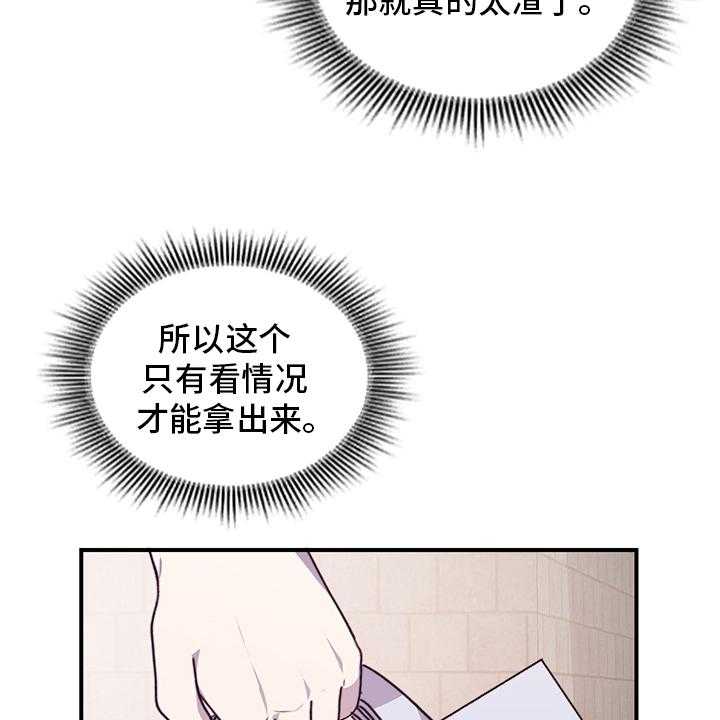 《箱中道具》漫画最新章节第63话 63_说清楚免费下拉式在线观看章节第【8】张图片