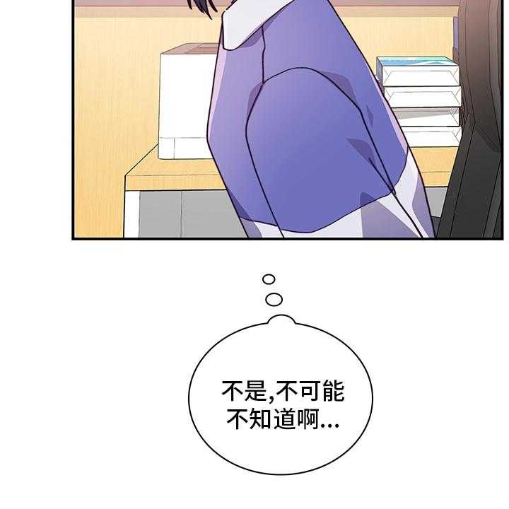 《箱中道具》漫画最新章节第63话 63_说清楚免费下拉式在线观看章节第【40】张图片