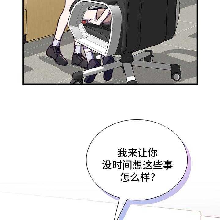 《箱中道具》漫画最新章节第63话 63_说清楚免费下拉式在线观看章节第【53】张图片