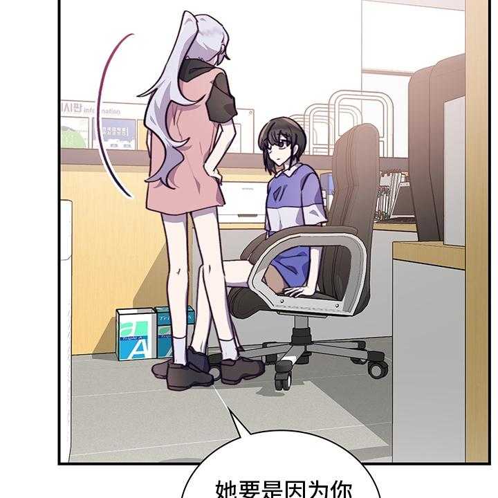 《箱中道具》漫画最新章节第63话 63_说清楚免费下拉式在线观看章节第【46】张图片