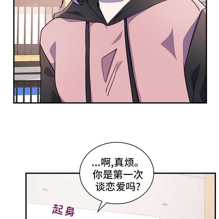 《箱中道具》漫画最新章节第63话 63_说清楚免费下拉式在线观看章节第【47】张图片