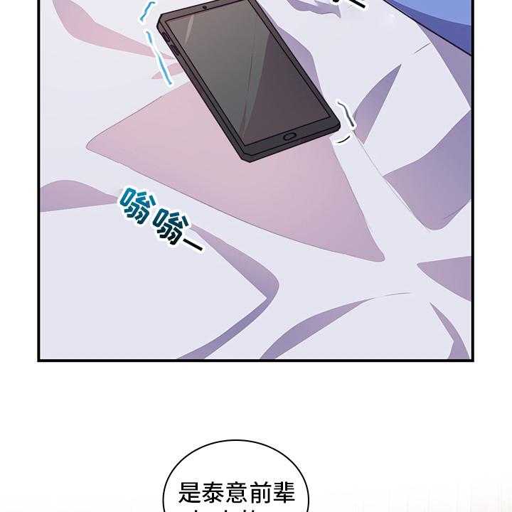 《箱中道具》漫画最新章节第63话 63_说清楚免费下拉式在线观看章节第【28】张图片