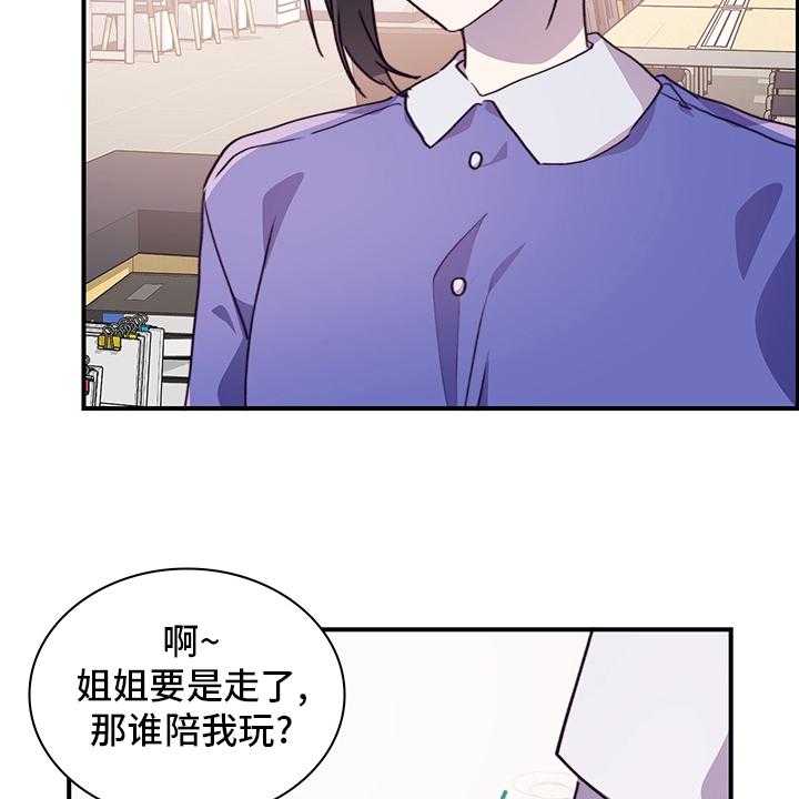 《箱中道具》漫画最新章节第63话 63_说清楚免费下拉式在线观看章节第【35】张图片