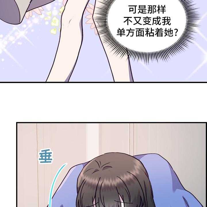 《箱中道具》漫画最新章节第63话 63_说清楚免费下拉式在线观看章节第【21】张图片