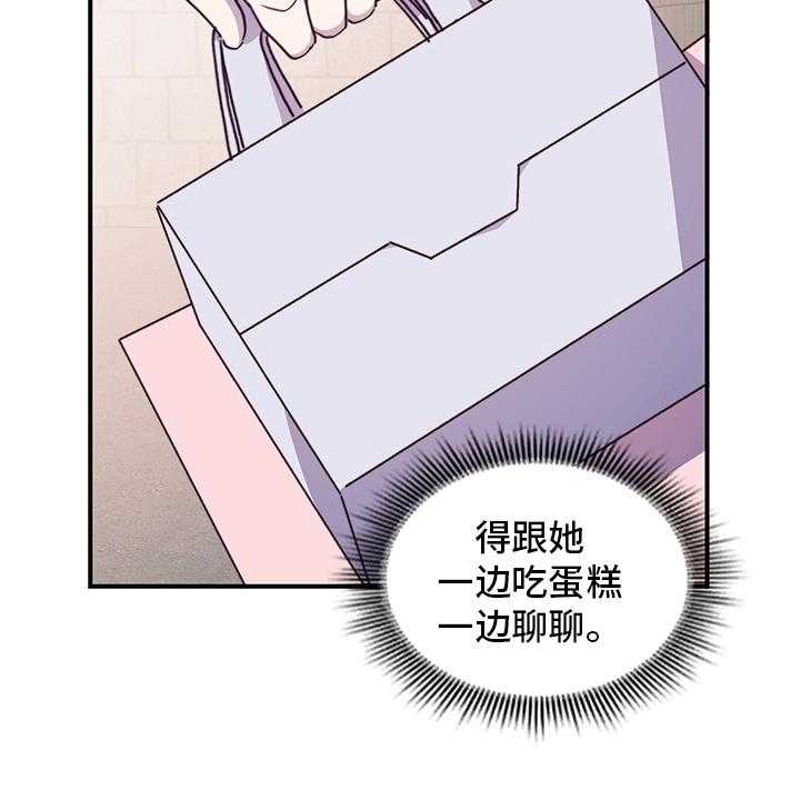 《箱中道具》漫画最新章节第63话 63_说清楚免费下拉式在线观看章节第【7】张图片