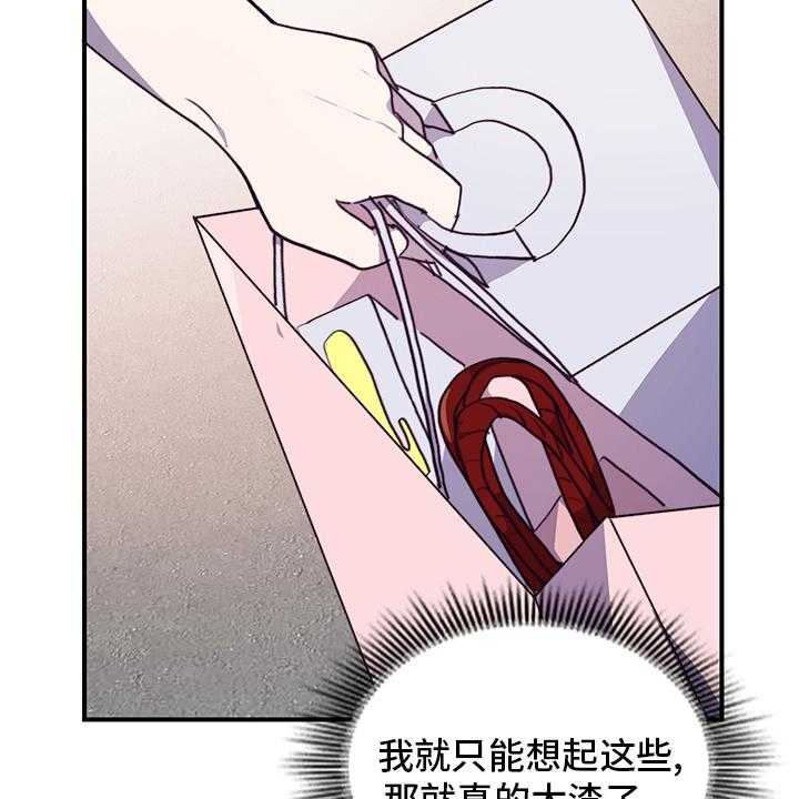 《箱中道具》漫画最新章节第63话 63_说清楚免费下拉式在线观看章节第【9】张图片