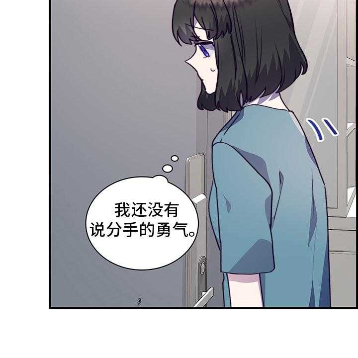 《箱中道具》漫画最新章节第64话 64_一起吃蛋糕吗免费下拉式在线观看章节第【29】张图片