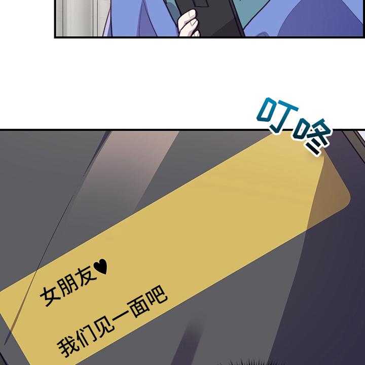 《箱中道具》漫画最新章节第64话 64_一起吃蛋糕吗免费下拉式在线观看章节第【36】张图片