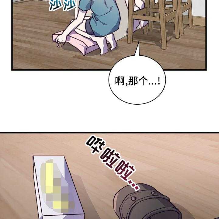 《箱中道具》漫画最新章节第64话 64_一起吃蛋糕吗免费下拉式在线观看章节第【5】张图片