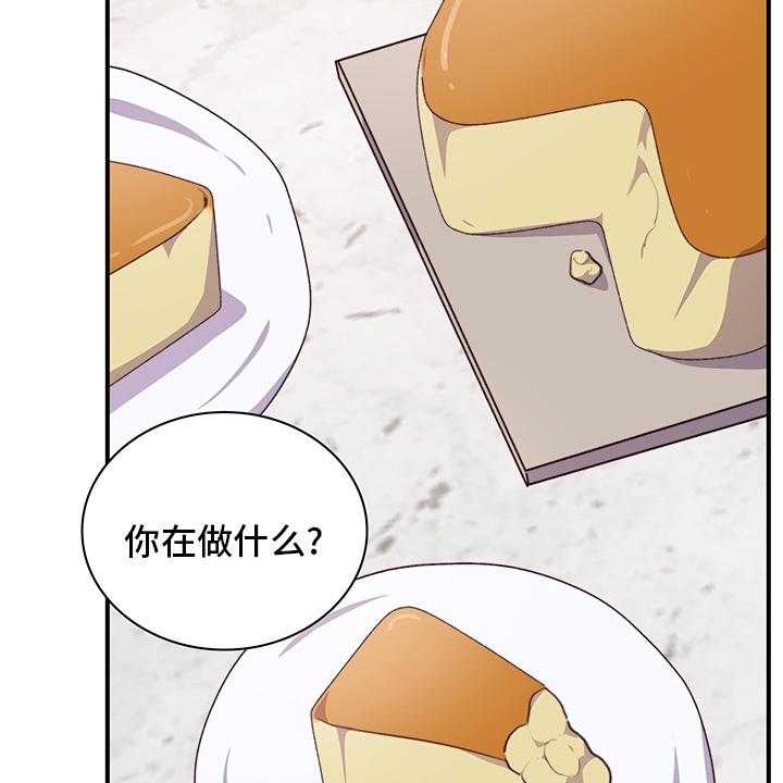 《箱中道具》漫画最新章节第64话 64_一起吃蛋糕吗免费下拉式在线观看章节第【14】张图片