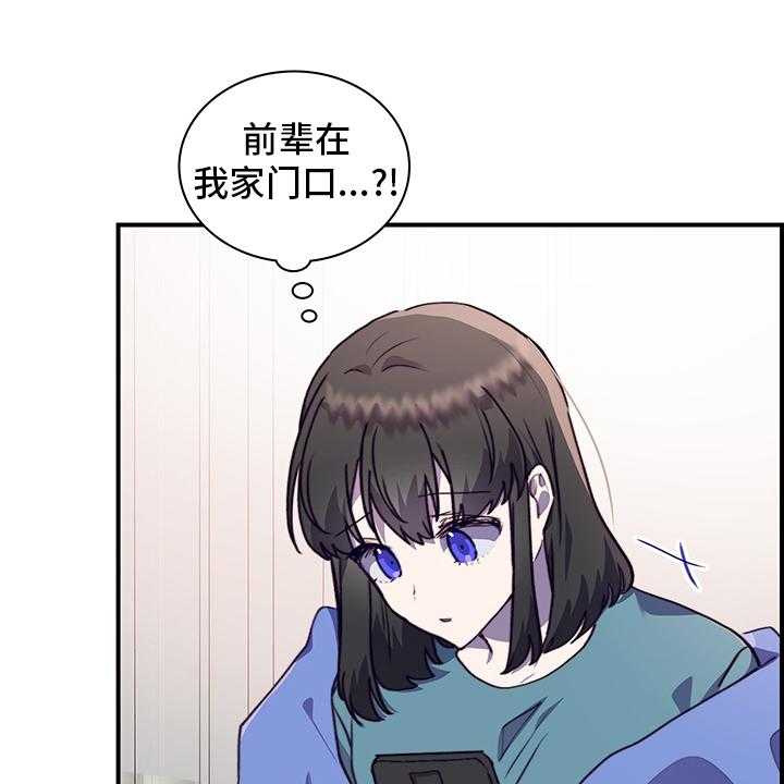 《箱中道具》漫画最新章节第64话 64_一起吃蛋糕吗免费下拉式在线观看章节第【37】张图片