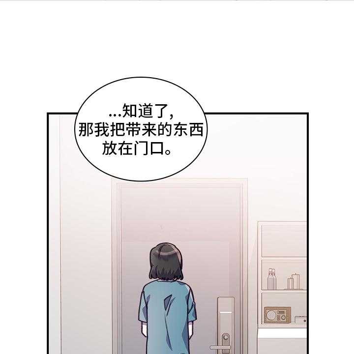 《箱中道具》漫画最新章节第64话 64_一起吃蛋糕吗免费下拉式在线观看章节第【27】张图片