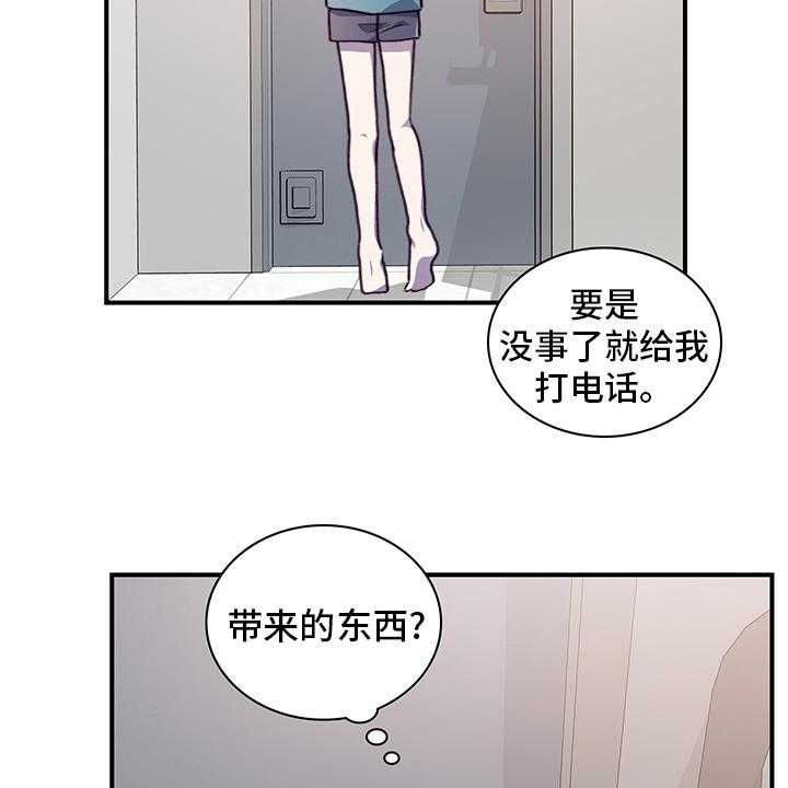 《箱中道具》漫画最新章节第64话 64_一起吃蛋糕吗免费下拉式在线观看章节第【26】张图片