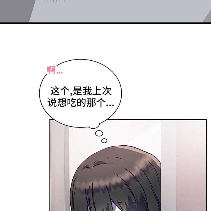 《箱中道具》漫画最新章节第64话 64_一起吃蛋糕吗免费下拉式在线观看章节第【22】张图片