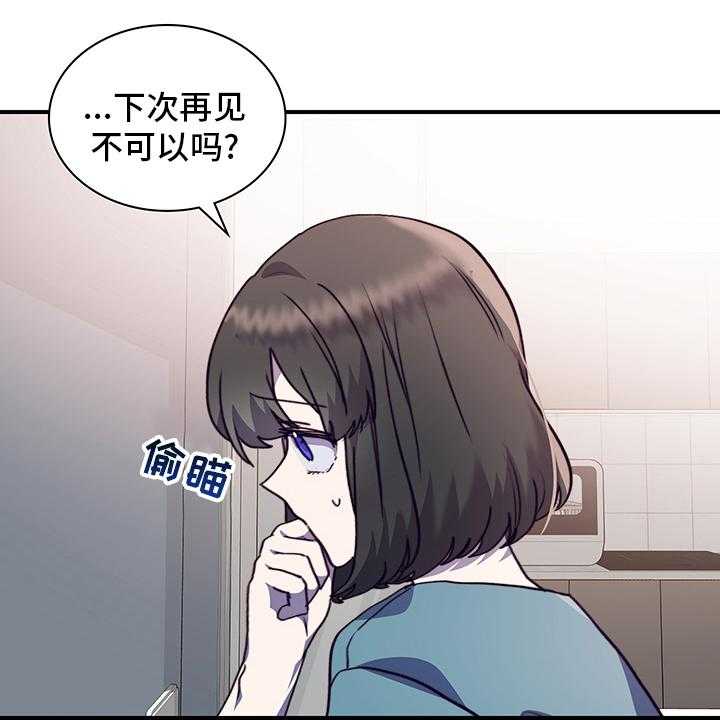 《箱中道具》漫画最新章节第64话 64_一起吃蛋糕吗免费下拉式在线观看章节第【28】张图片