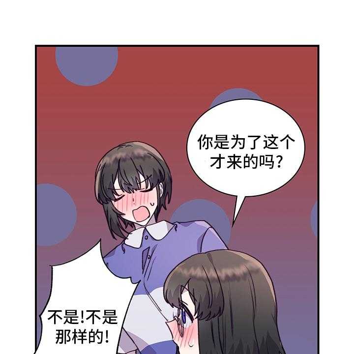 《箱中道具》漫画最新章节第64话 64_一起吃蛋糕吗免费下拉式在线观看章节第【3】张图片