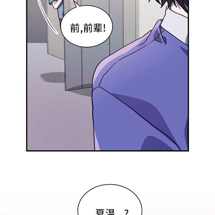 《箱中道具》漫画最新章节第64话 64_一起吃蛋糕吗免费下拉式在线观看章节第【20】张图片