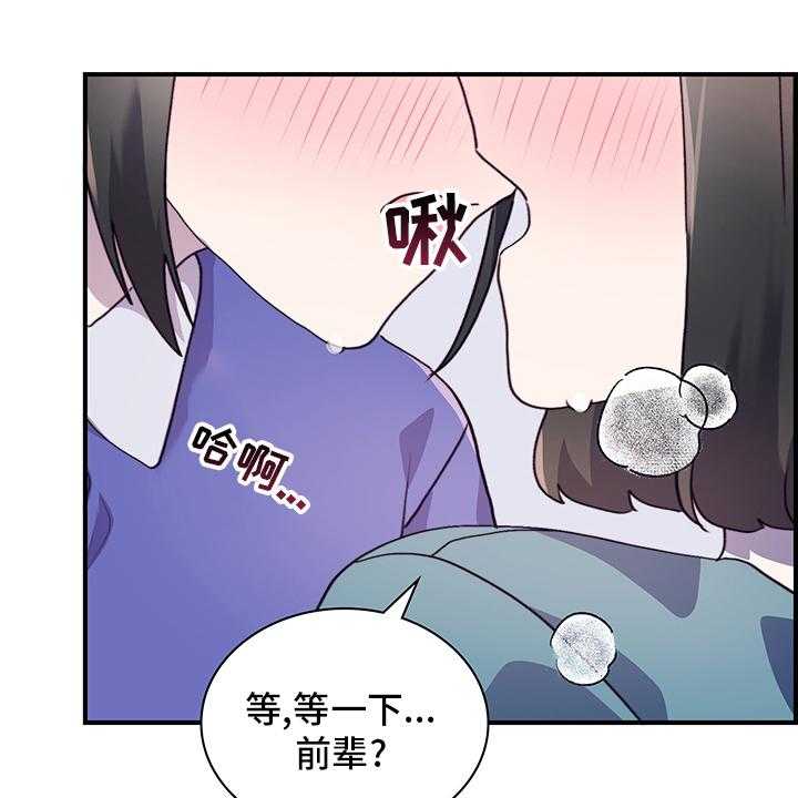 《箱中道具》漫画最新章节第65话 65_不来了免费下拉式在线观看章节第【31】张图片