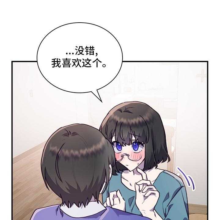 《箱中道具》漫画最新章节第65话 65_不来了免费下拉式在线观看章节第【34】张图片