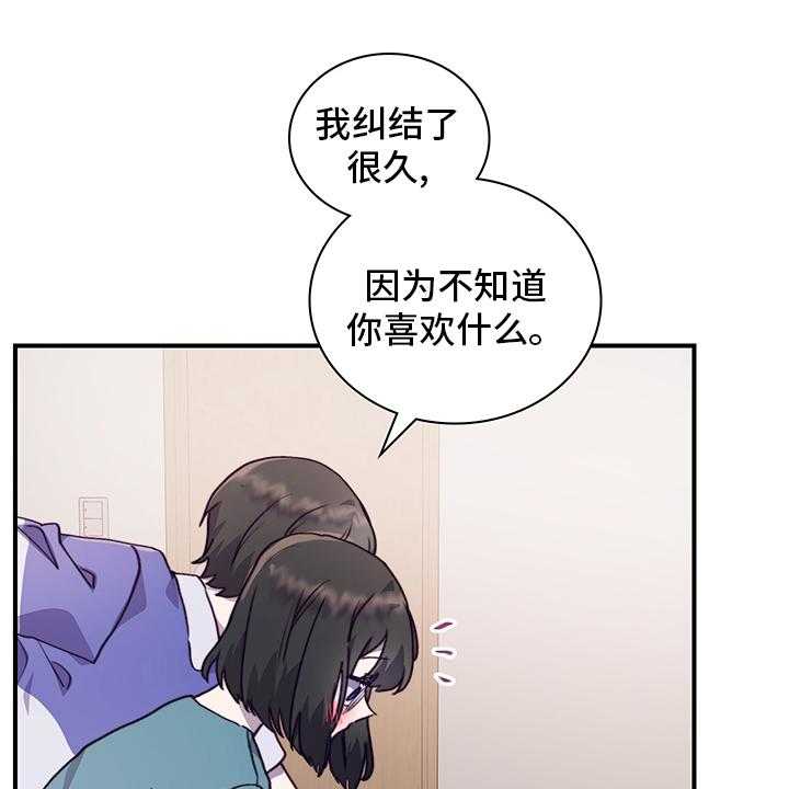 《箱中道具》漫画最新章节第65话 65_不来了免费下拉式在线观看章节第【41】张图片