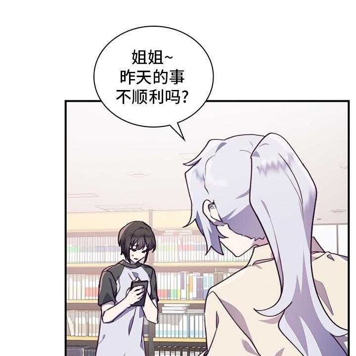 《箱中道具》漫画最新章节第66话 66_接受免费下拉式在线观看章节第【32】张图片