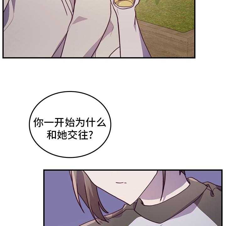 《箱中道具》漫画最新章节第66话 66_接受免费下拉式在线观看章节第【8】张图片