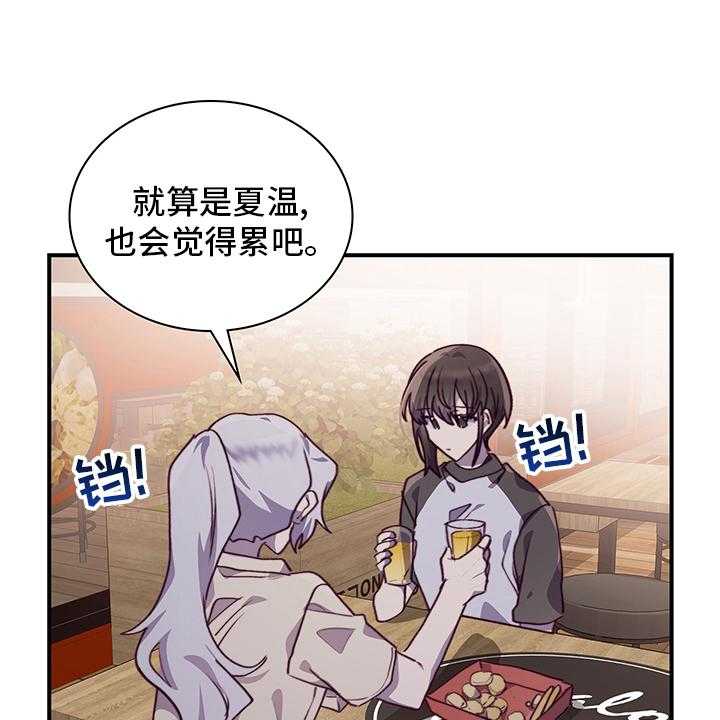 《箱中道具》漫画最新章节第66话 66_接受免费下拉式在线观看章节第【12】张图片