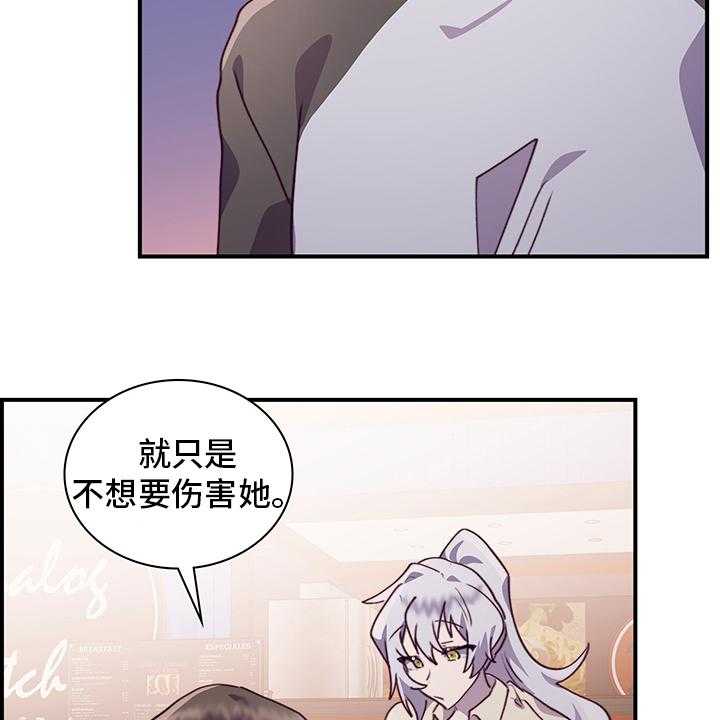 《箱中道具》漫画最新章节第66话 66_接受免费下拉式在线观看章节第【7】张图片