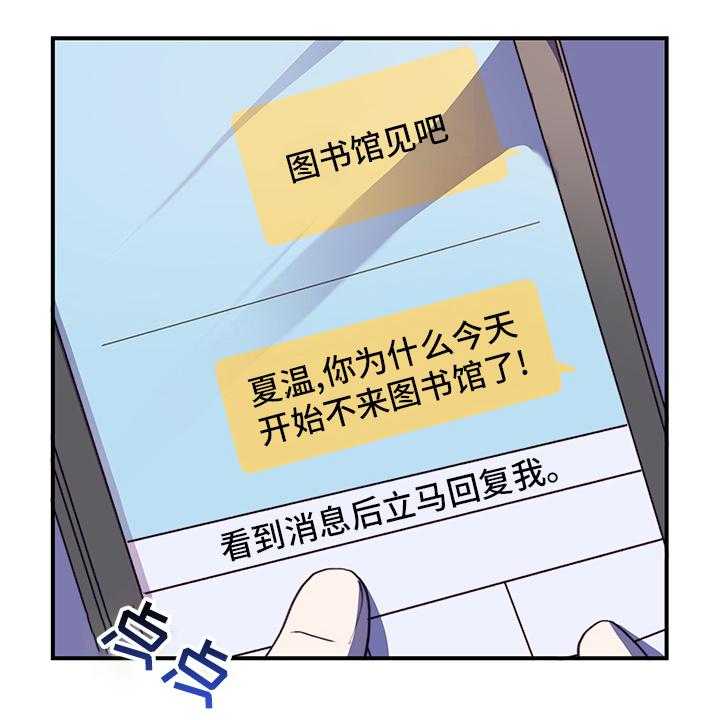 《箱中道具》漫画最新章节第66话 66_接受免费下拉式在线观看章节第【33】张图片