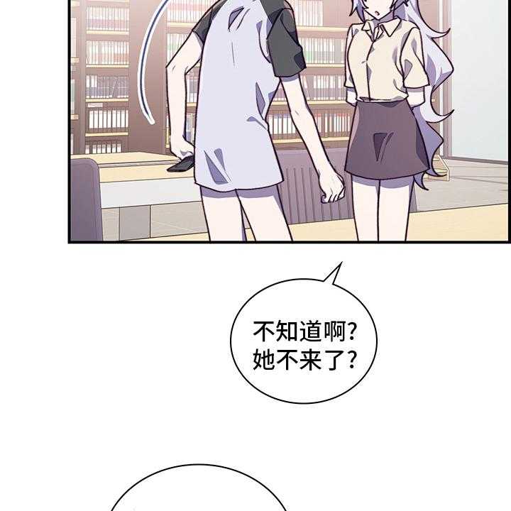 《箱中道具》漫画最新章节第66话 66_接受免费下拉式在线观看章节第【29】张图片