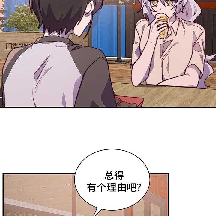 《箱中道具》漫画最新章节第66话 66_接受免费下拉式在线观看章节第【17】张图片