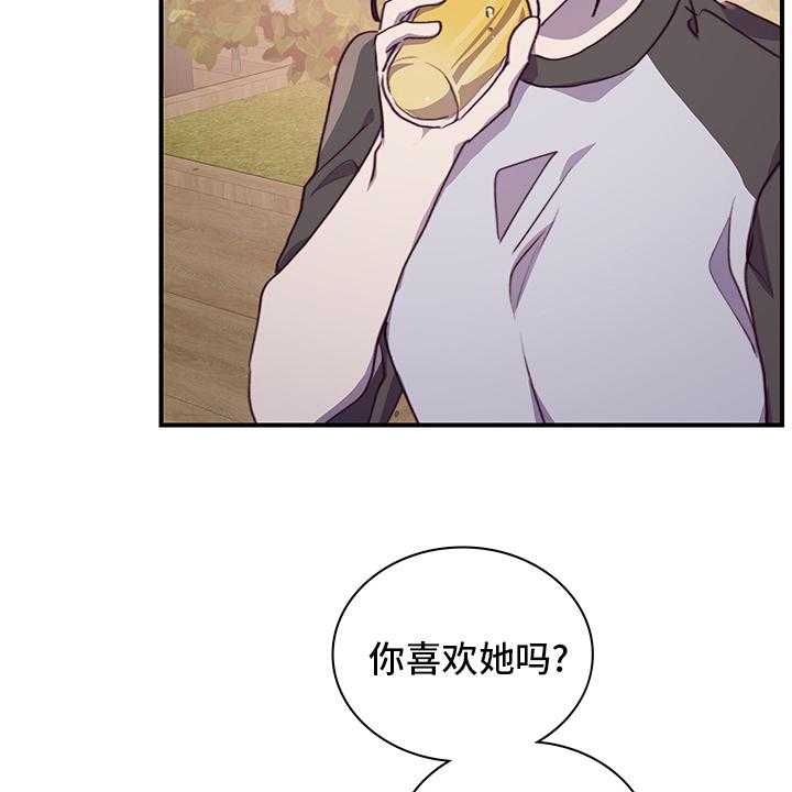 《箱中道具》漫画最新章节第66话 66_接受免费下拉式在线观看章节第【10】张图片