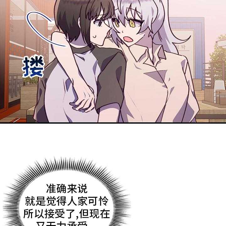 《箱中道具》漫画最新章节第67话 67_好想她免费下拉式在线观看章节第【31】张图片