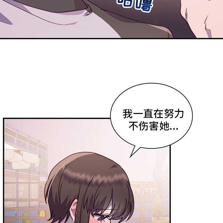 《箱中道具》漫画最新章节第67话 67_好想她免费下拉式在线观看章节第【23】张图片