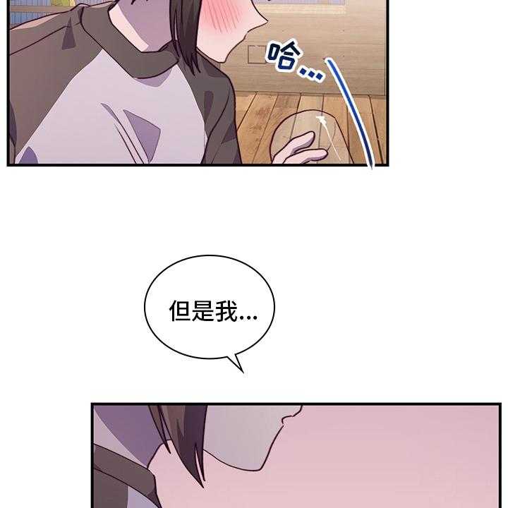 《箱中道具》漫画最新章节第67话 67_好想她免费下拉式在线观看章节第【22】张图片